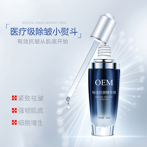 逆龄抗皱精华液