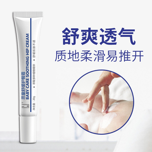 思童舒缓护臀霜