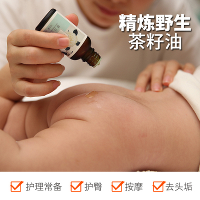 婴儿山茶油